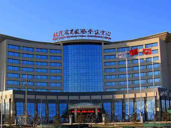北汽会议中心部分工程